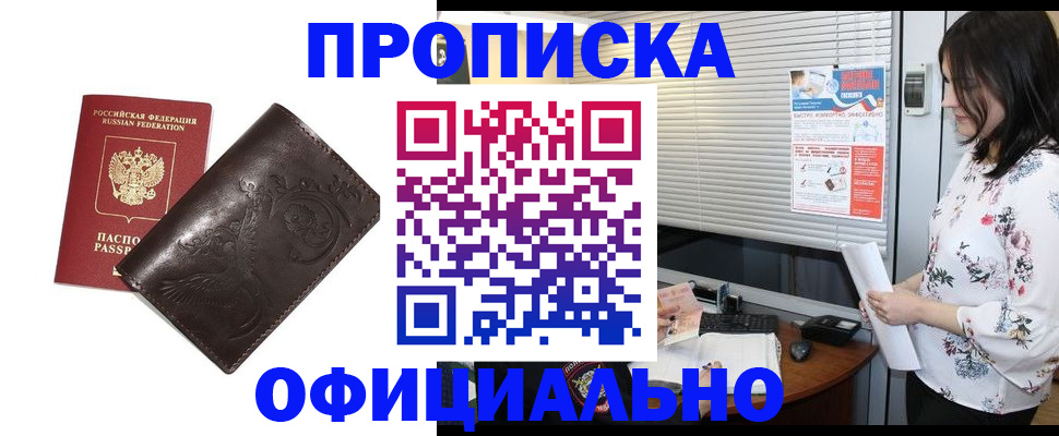 временная регистрация купить в Жирновске