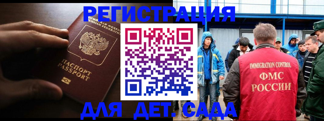 регистрация для школы в Жирновске