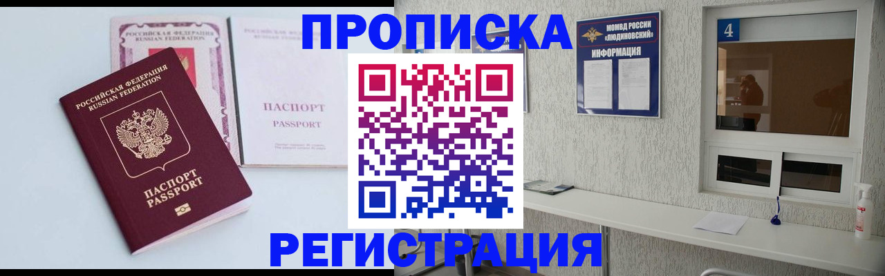 временная прописка в Жирновске