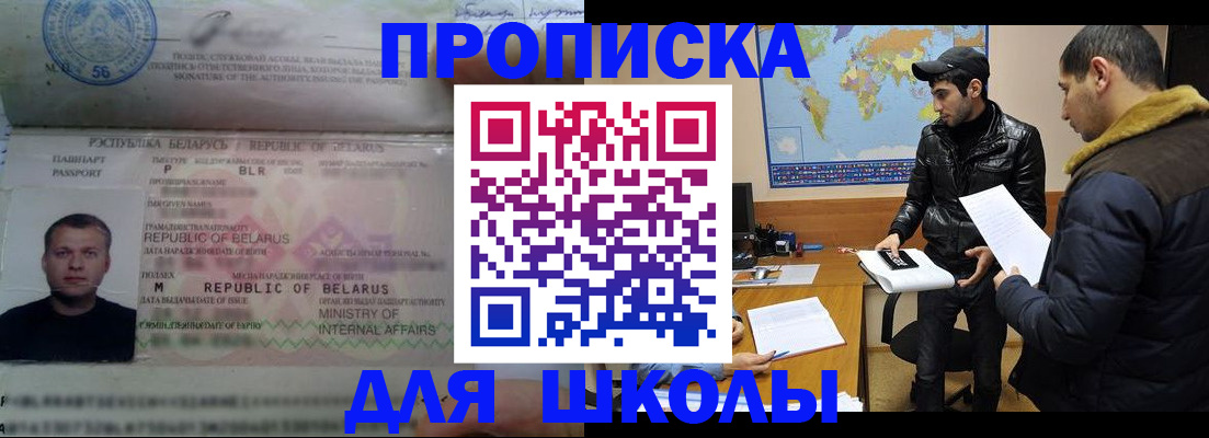 прописка штамп в Жирновске