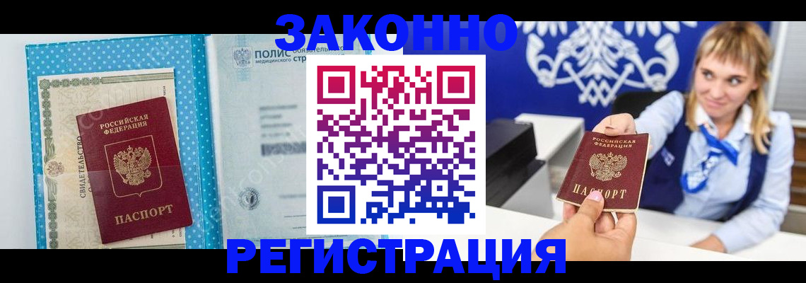 прописка гарантия в Жирновске