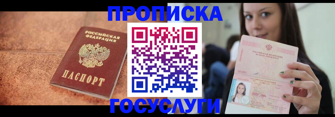 пропишу в квартире в Жирновске