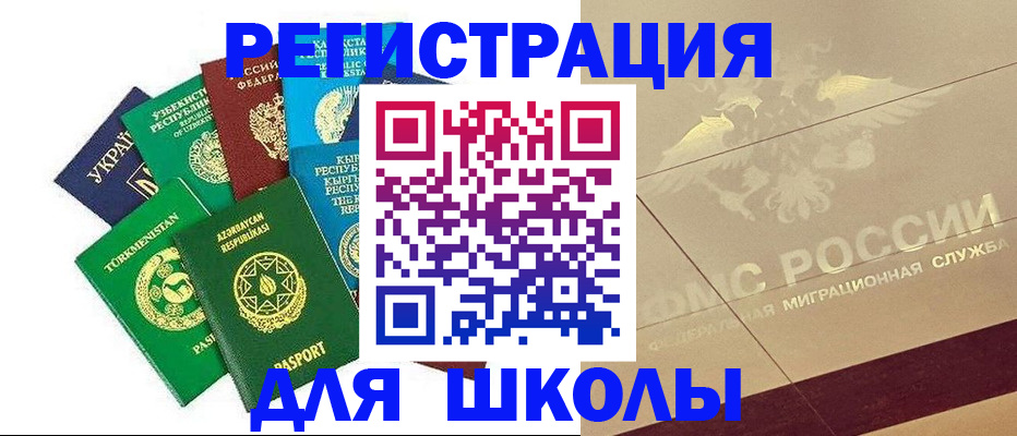 прописка штамп в Жирновске