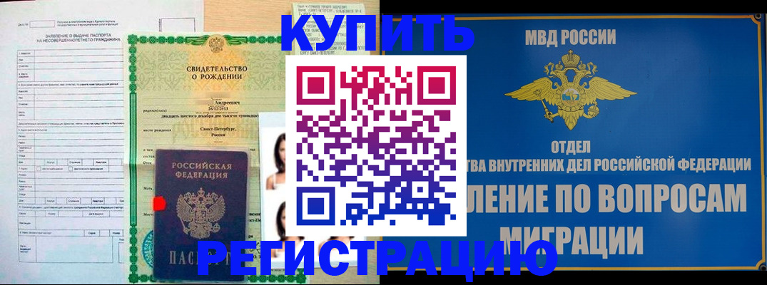 прописка паспорт в Жирновске