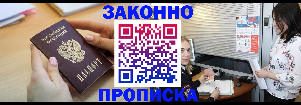 временная регистрация гарантия в Жирновске