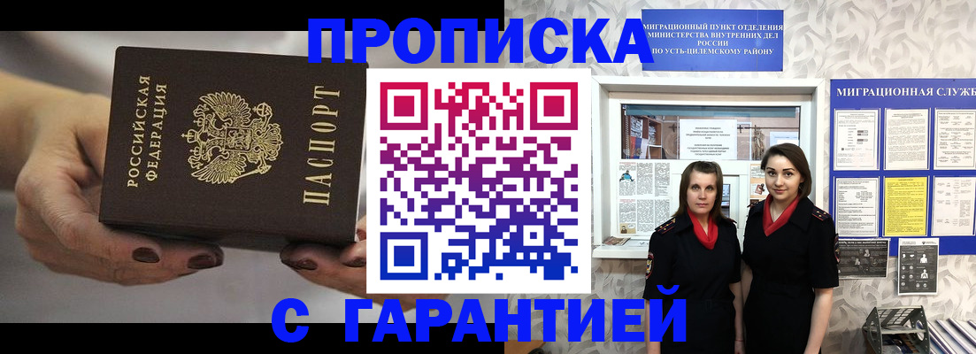 временная регистрация купить в Жирновске